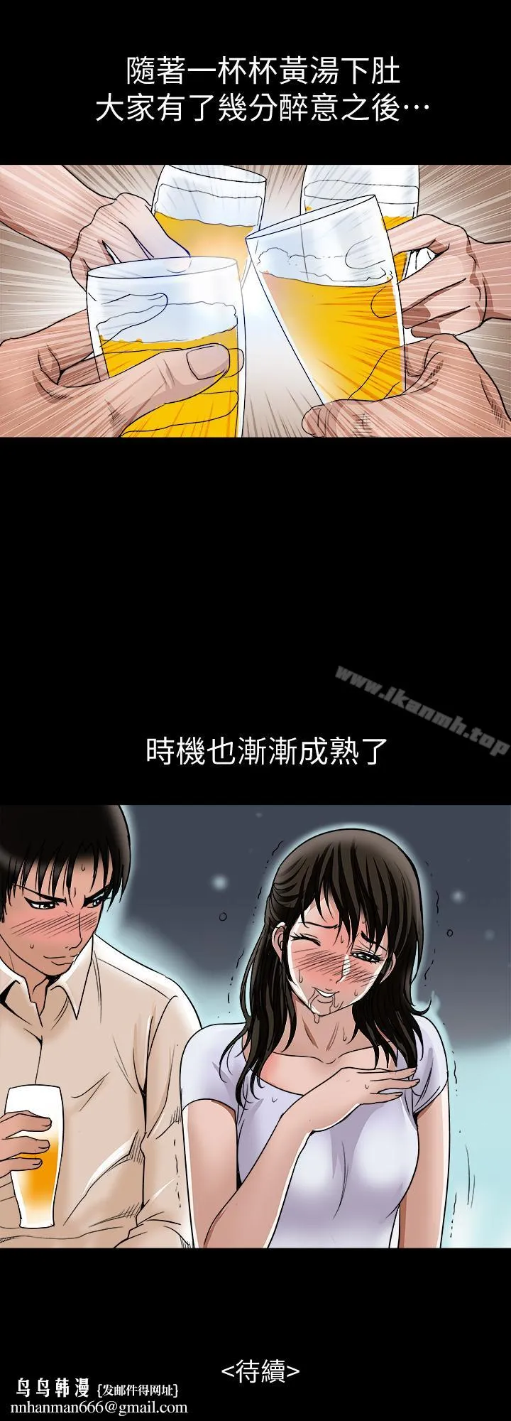 别人的老婆 第30话-伪装成偶然的相遇 第28页