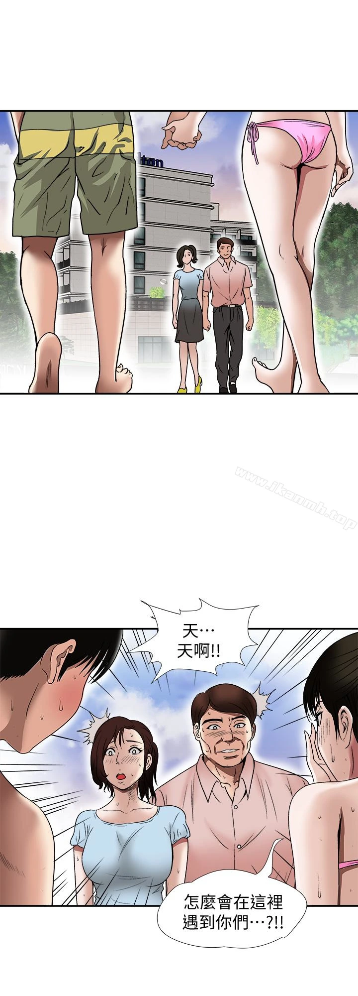 别人的老婆 第30话-伪装成偶然的相遇 第22页