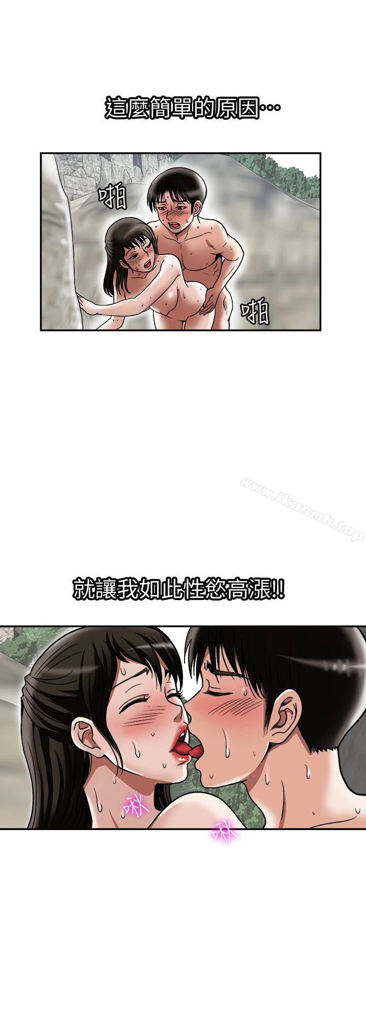 别人的老婆 第30话-伪装成偶然的相遇 第13页