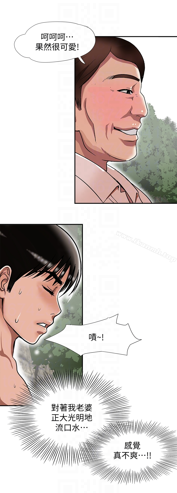别人的老婆 第30话-伪装成偶然的相遇 第25页