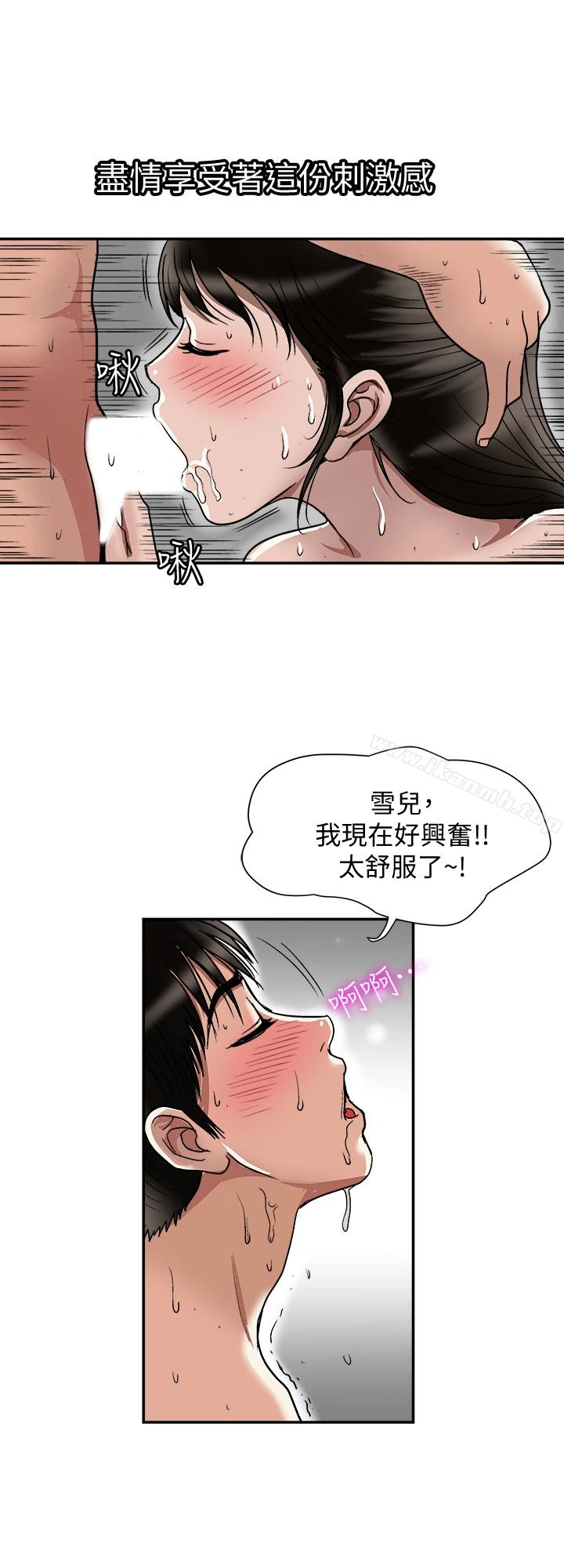 别人的老婆 第30话-伪装成偶然的相遇 第10页