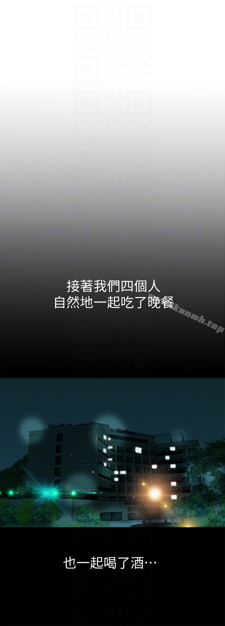 别人的老婆 第30话-伪装成偶然的相遇 第27页