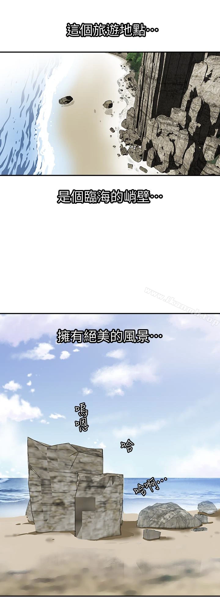 别人的老婆 第30话-伪装成偶然的相遇 第5页