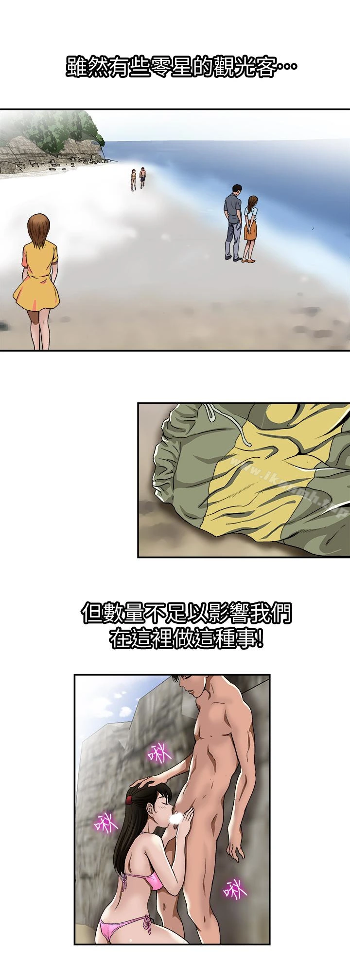 别人的老婆 第30话-伪装成偶然的相遇 第6页