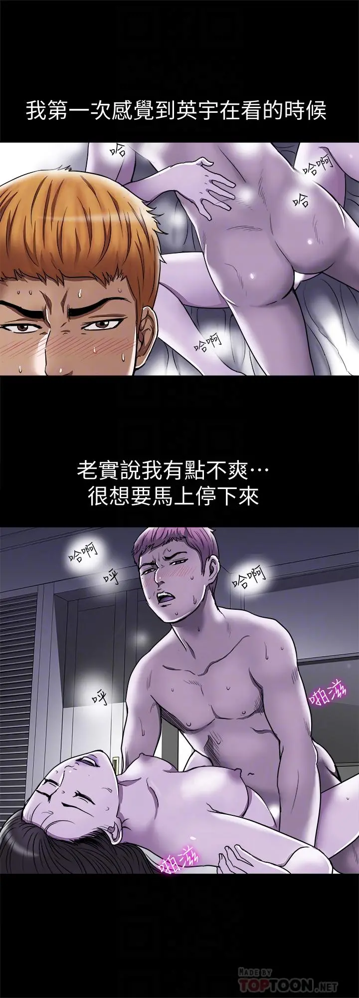 别人的老婆 第57话(第2季)-老公的无理要求 第10页