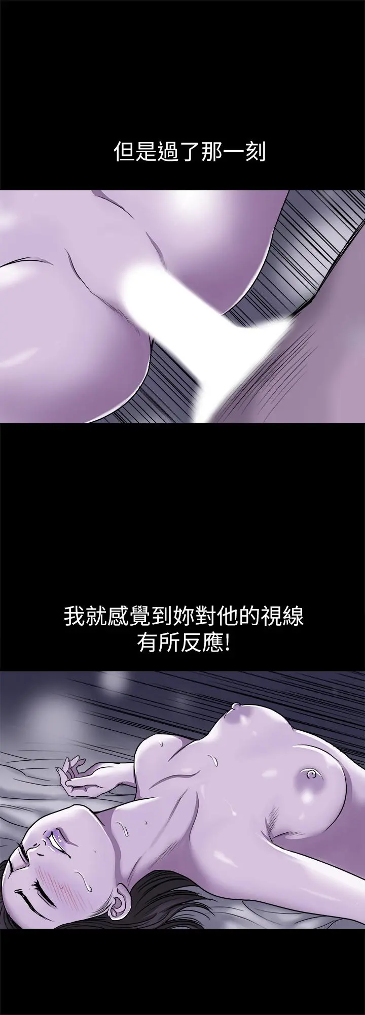 别人的老婆 第57话(第2季)-老公的无理要求 第11页