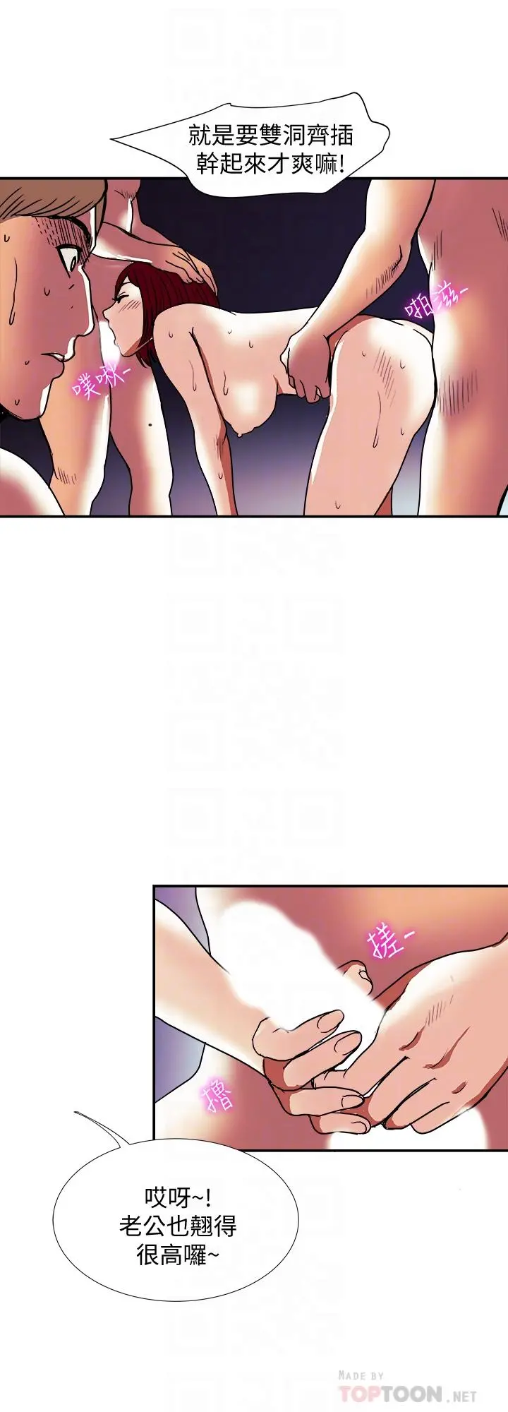 别人的老婆 第94话(第2季)-面熟的女王 第16页