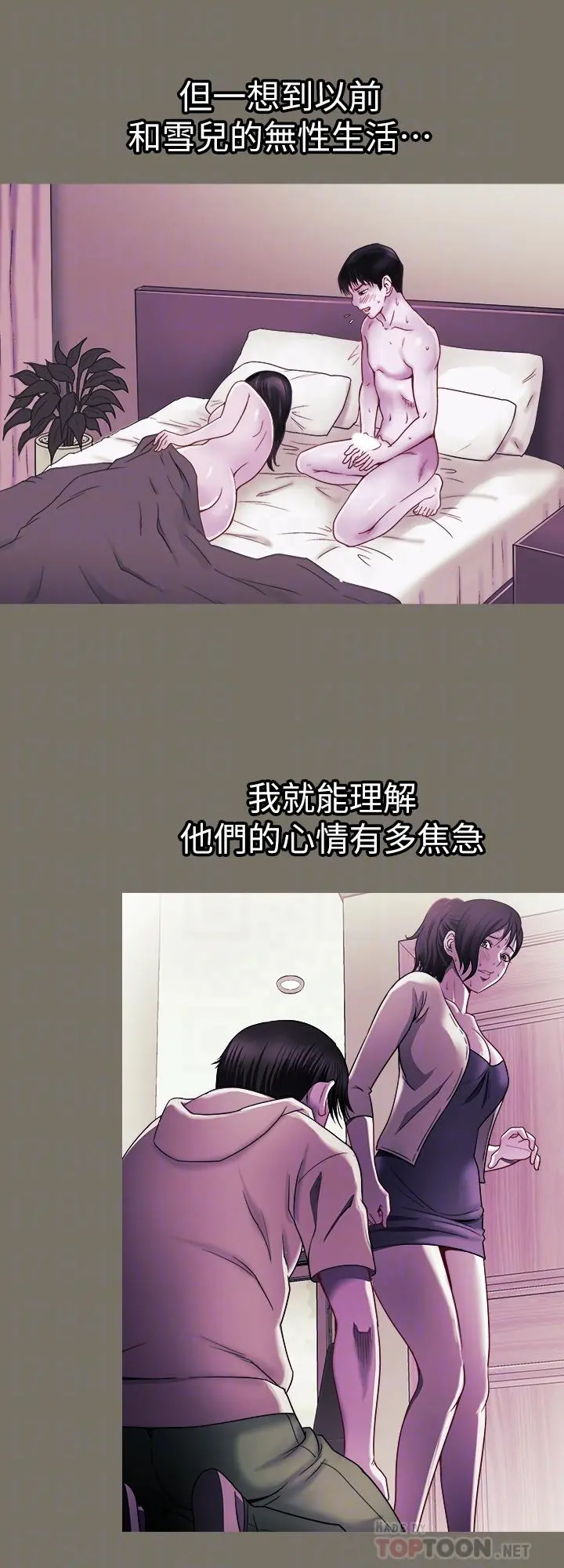 别人的老婆 第94话(第2季)-面熟的女王 第12页