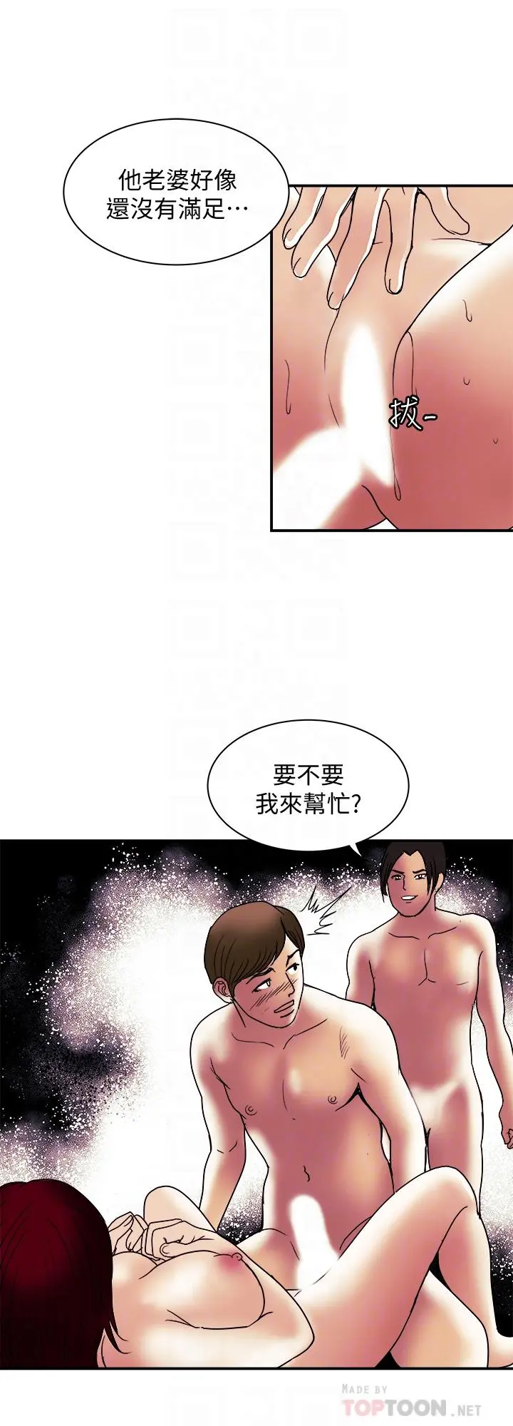 别人的老婆 第94话(第2季)-面熟的女王 第8页