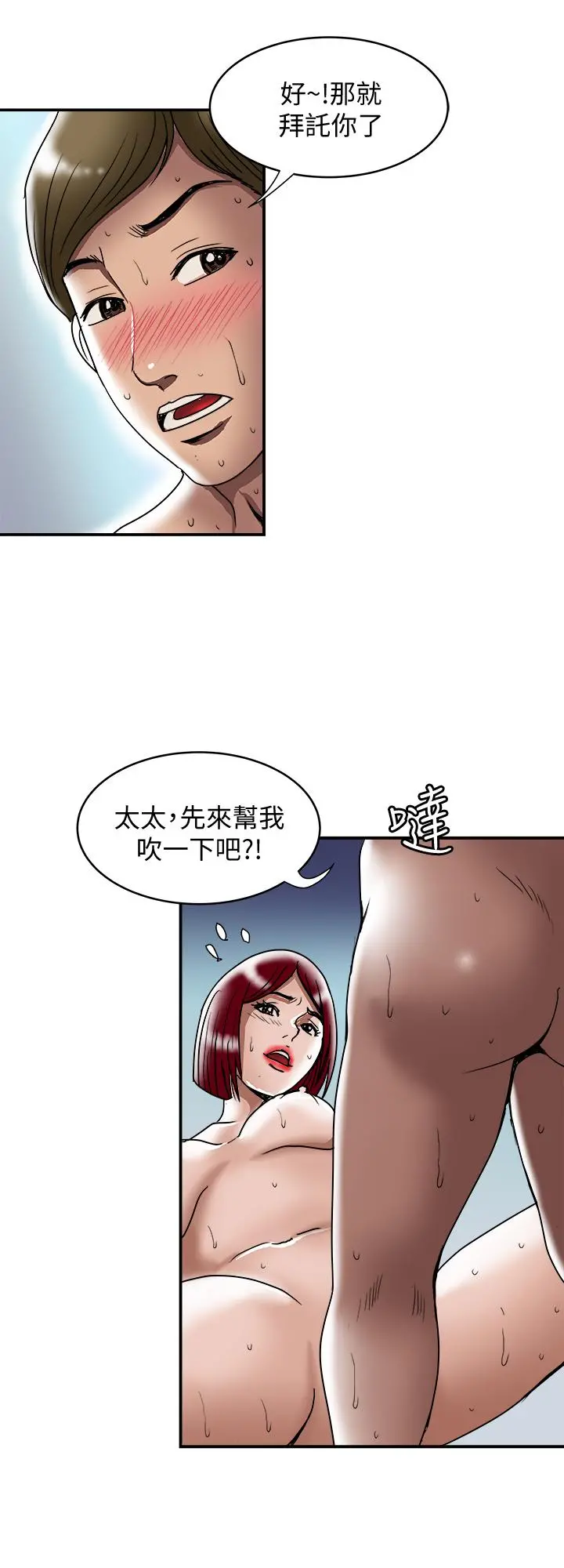 别人的老婆 第94话(第2季)-面熟的女王 第9页