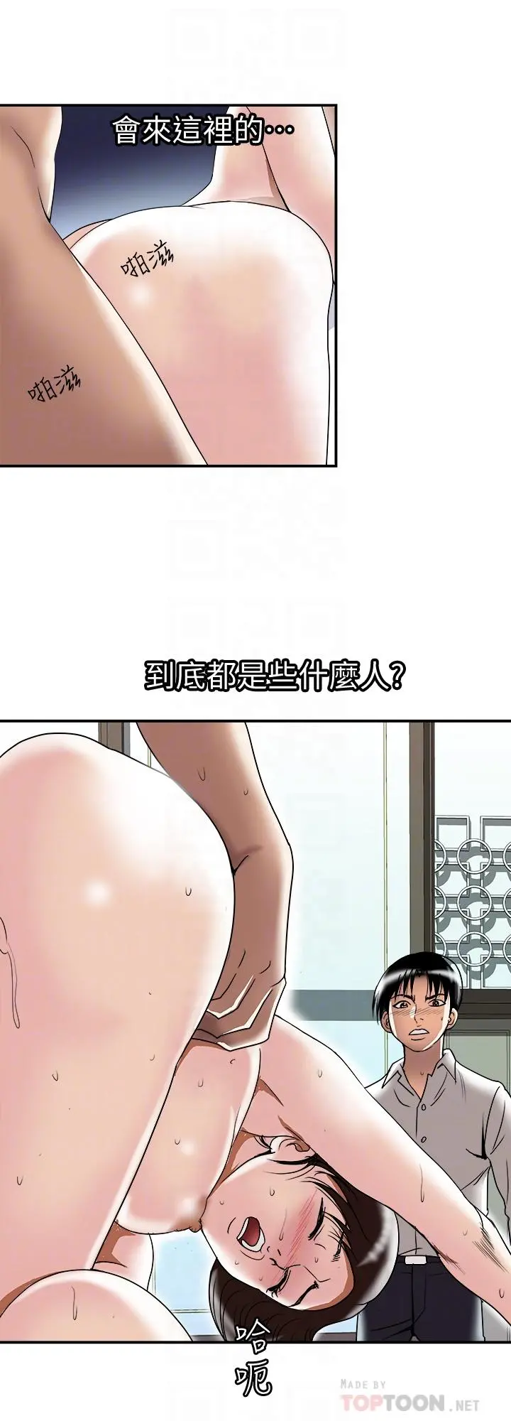 别人的老婆 第94话(第2季)-面熟的女王 第4页