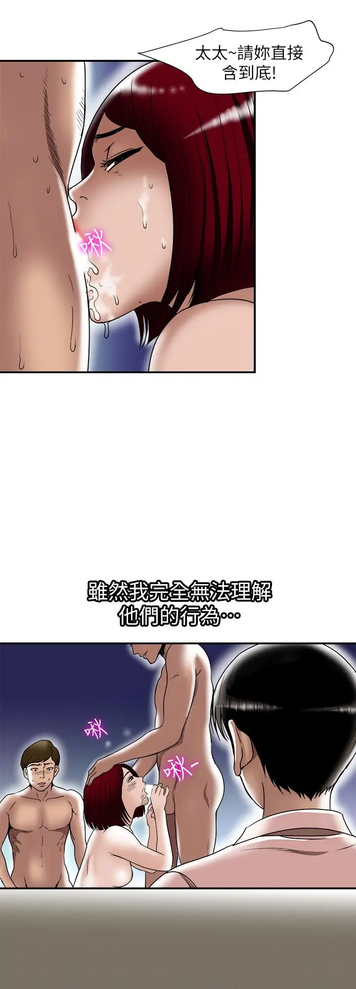别人的老婆 第94话(第2季)-面熟的女王 第11页
