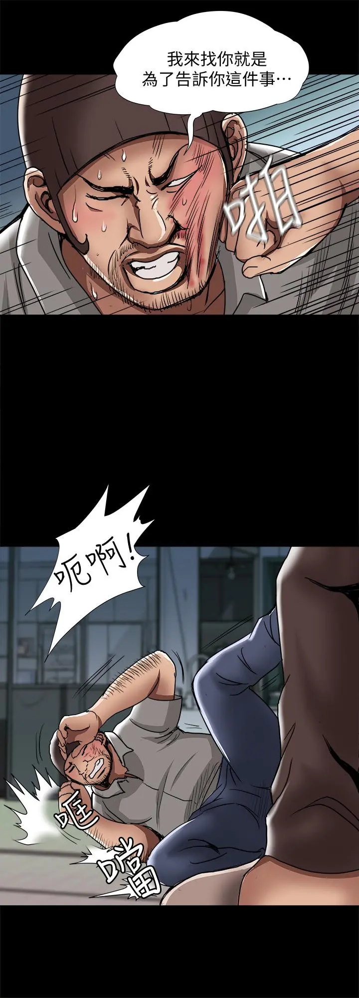 别人的老婆 第54话(第2季)-我会想像你出轨的样子 第9页