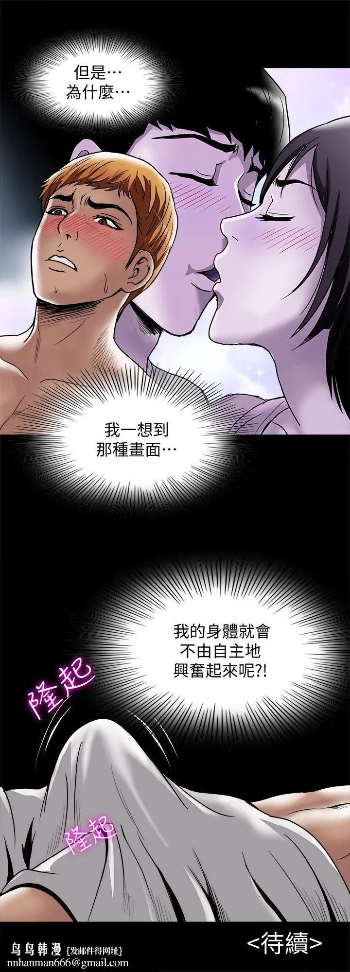 别人的老婆 第54话(第2季)-我会想像你出轨的样子 第28页