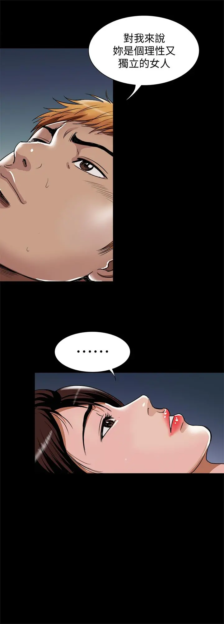 别人的老婆 第54话(第2季)-我会想像你出轨的样子 第24页