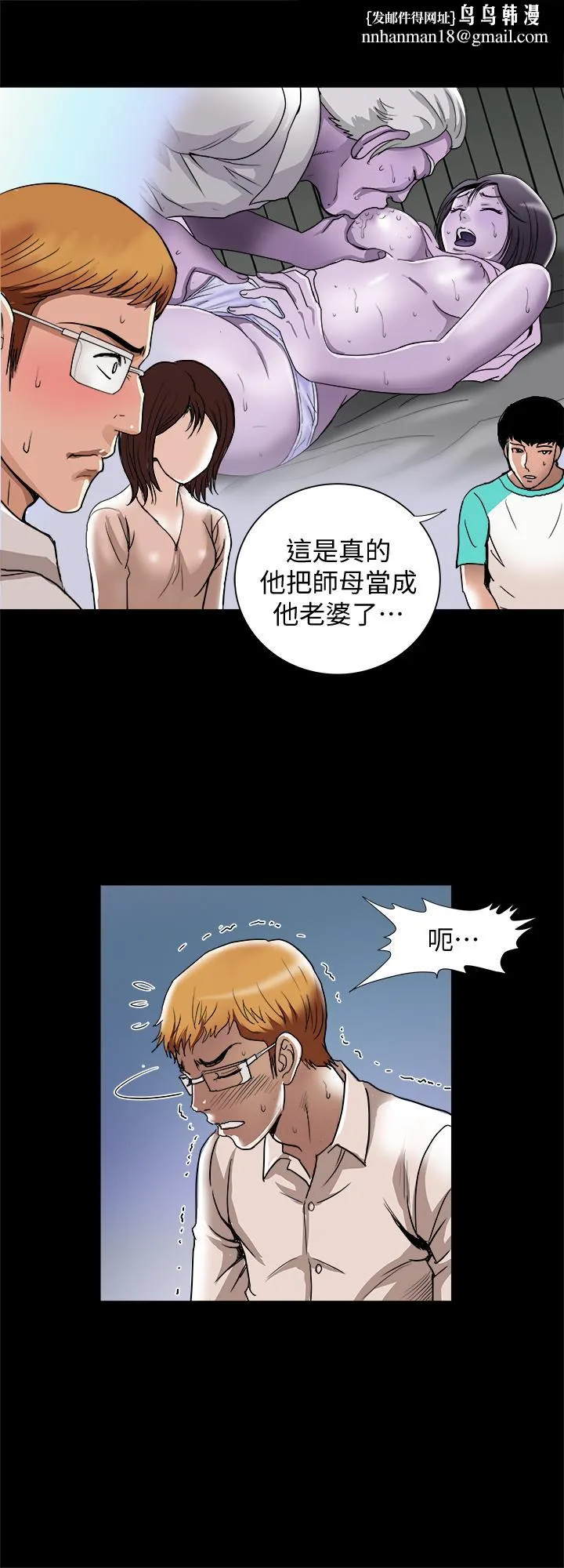 别人的老婆 第54话(第2季)-我会想像你出轨的样子 第15页