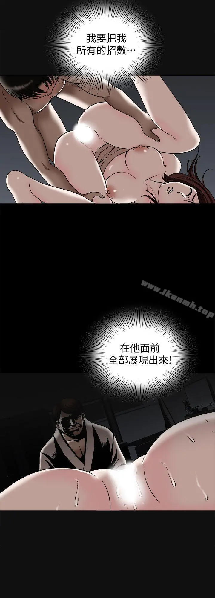 别人的老婆 第20话-老婆选择的男人 第19页