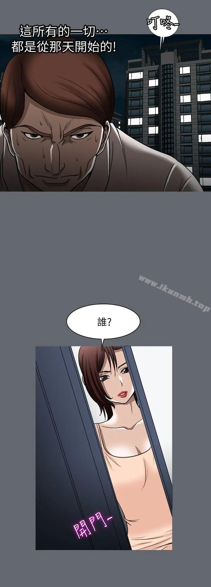 别人的老婆 第20话-老婆选择的男人 第22页