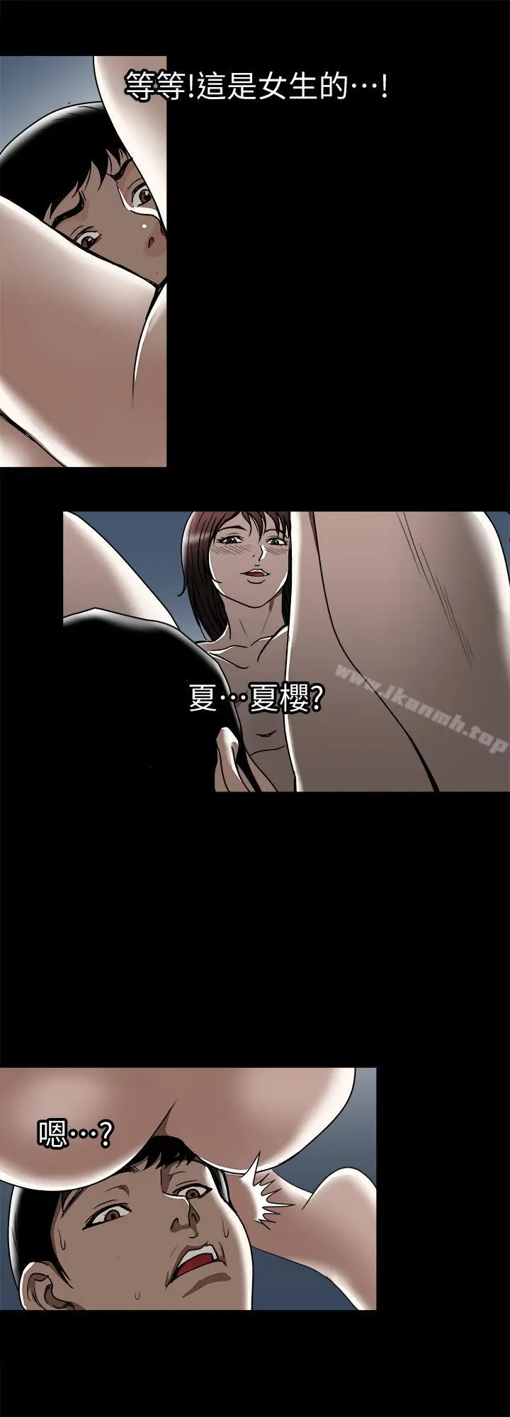 别人的老婆 第48话(第2季)-老公，求你不要这样 第24页