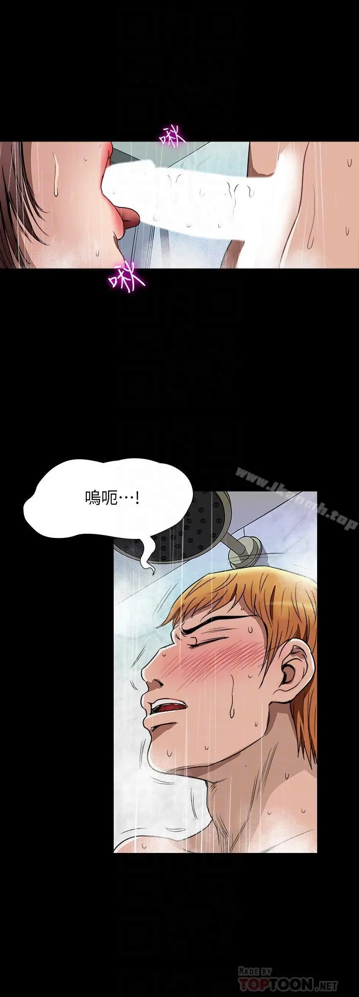 别人的老婆 第48话(第2季)-老公，求你不要这样 第14页