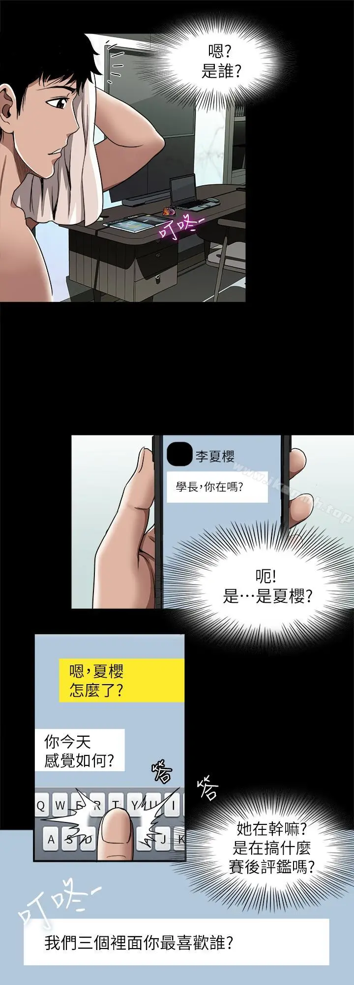别人的老婆 第48话(第2季)-老公，求你不要这样 第21页