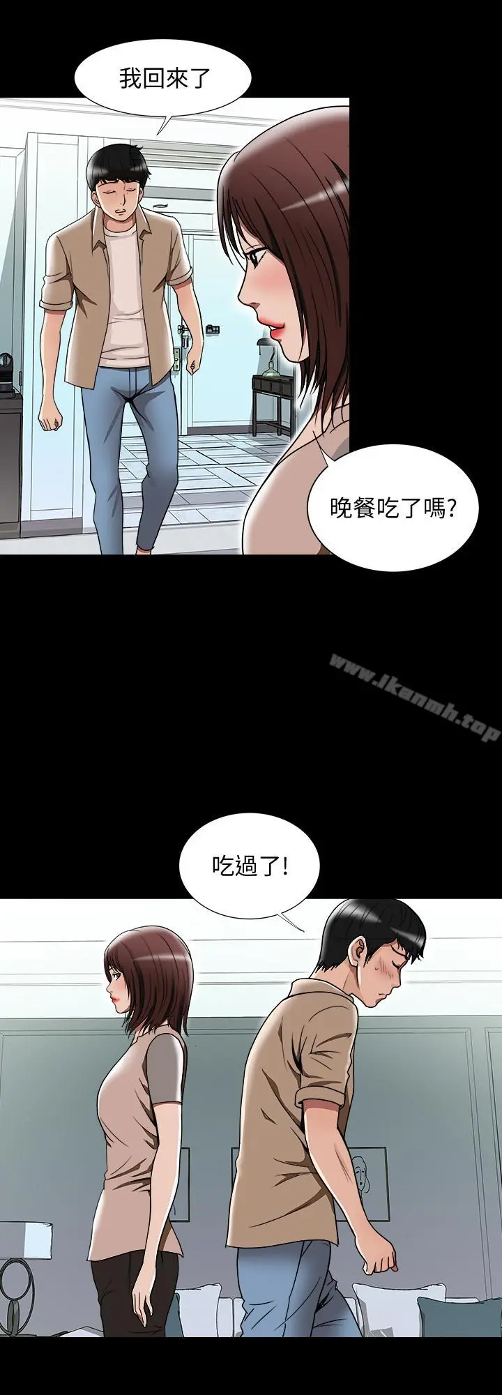 别人的老婆 第48话(第2季)-老公，求你不要这样 第5页