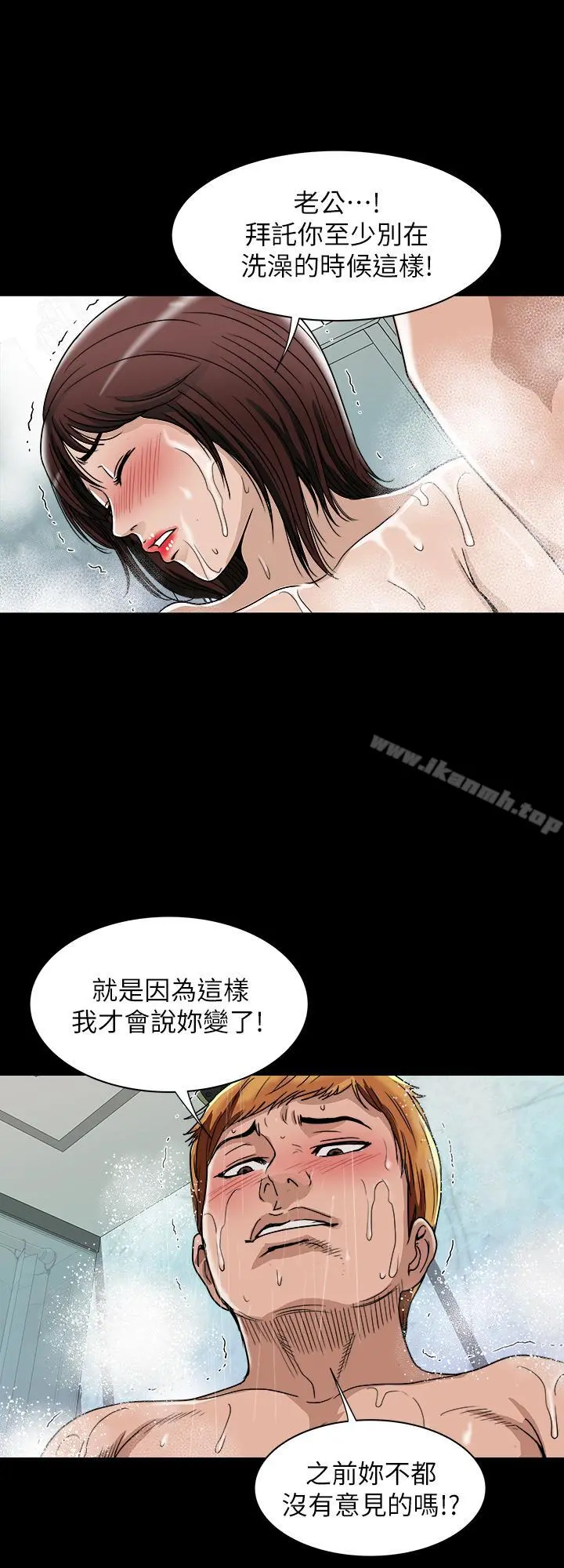 别人的老婆 第48话(第2季)-老公，求你不要这样 第17页