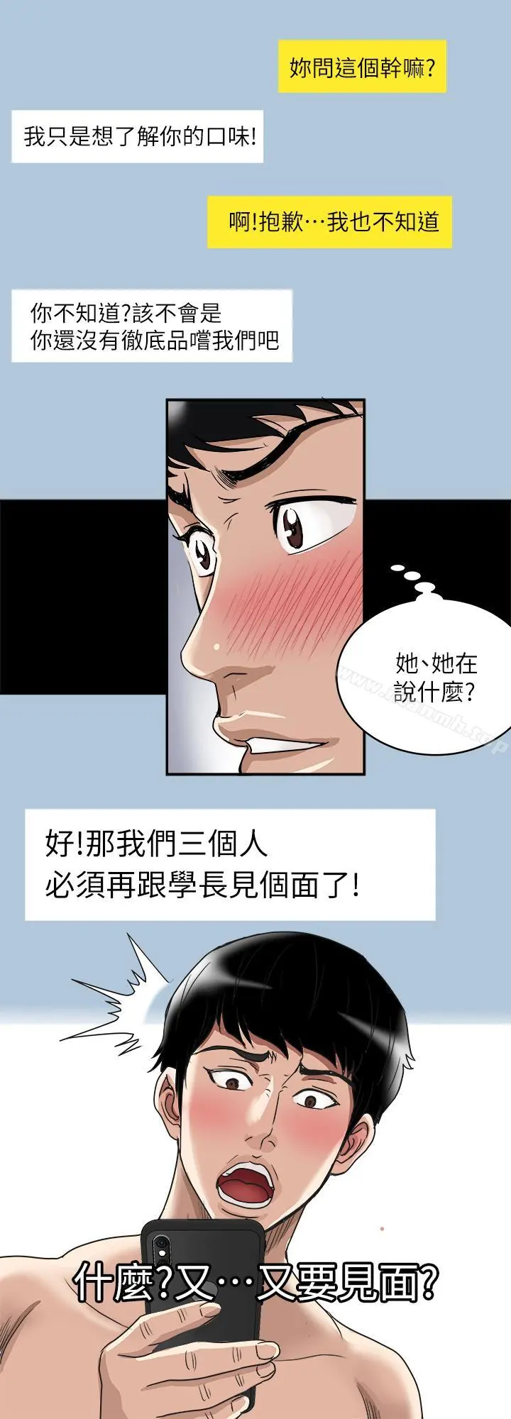别人的老婆 第48话(第2季)-老公，求你不要这样 第22页