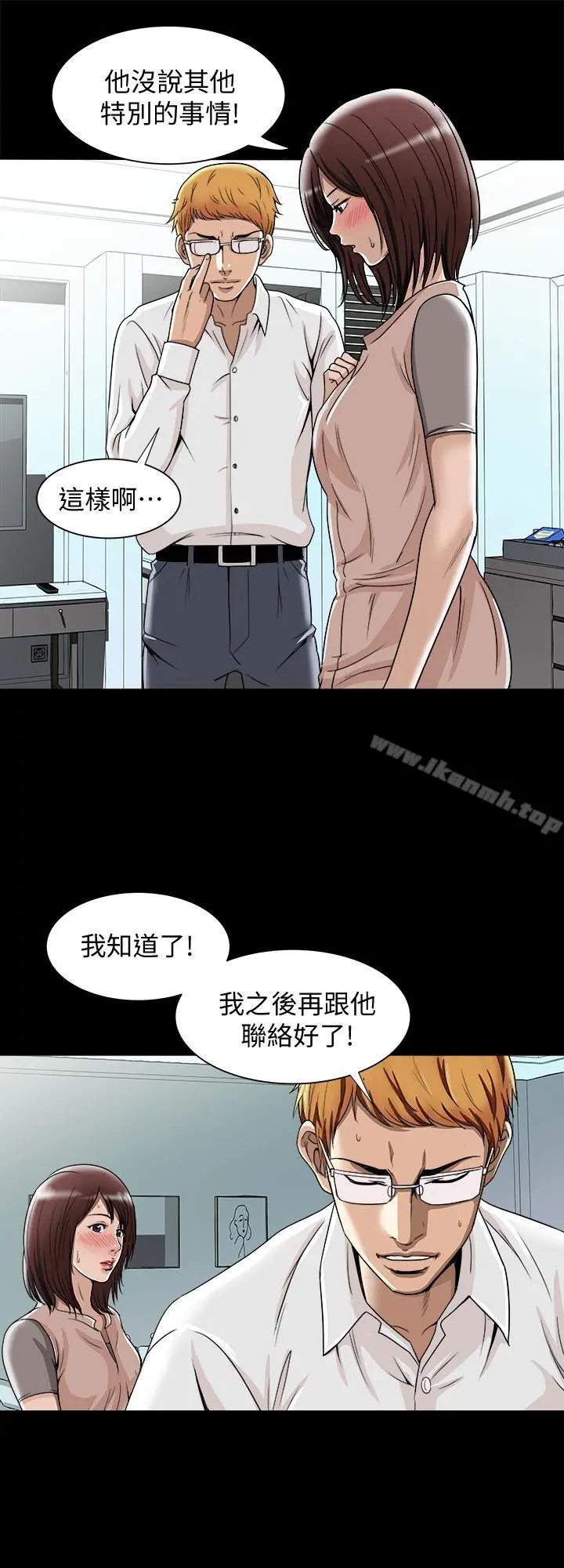 别人的老婆 第48话(第2季)-老公，求你不要这样 第3页