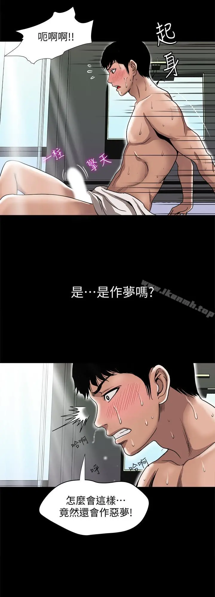 别人的老婆 第48话(第2季)-老公，求你不要这样 第27页