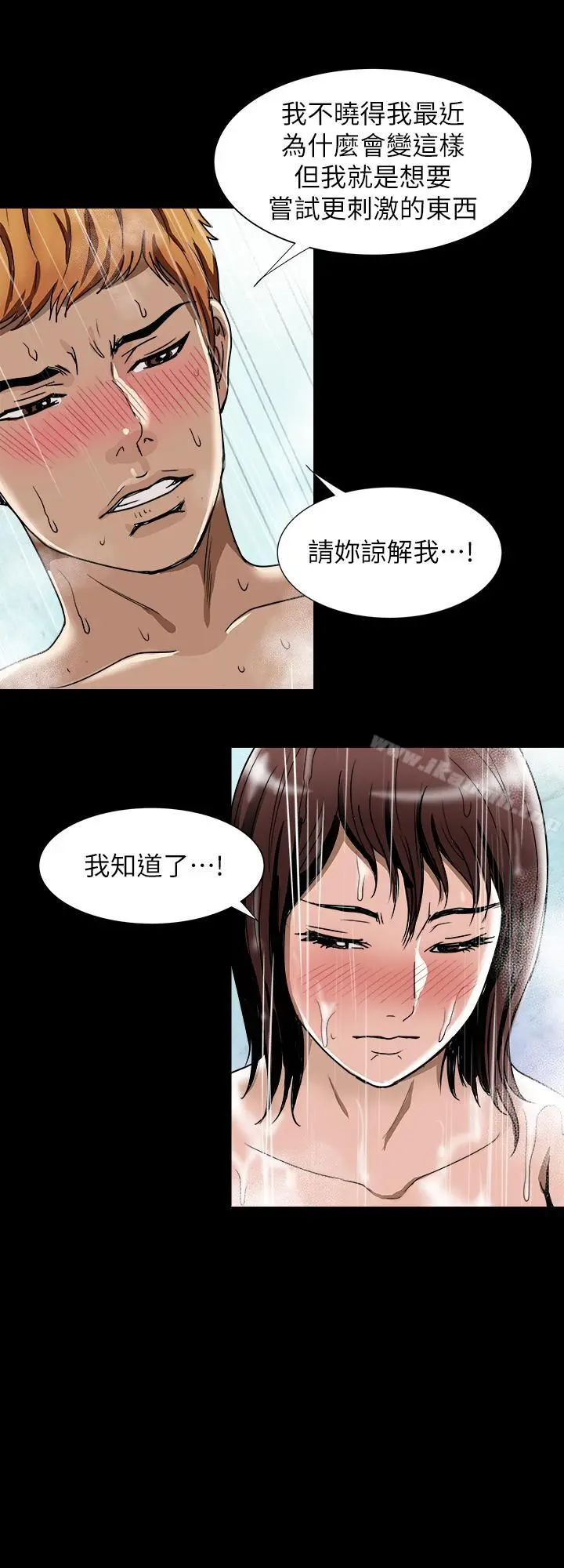 别人的老婆 第48话(第2季)-老公，求你不要这样 第19页