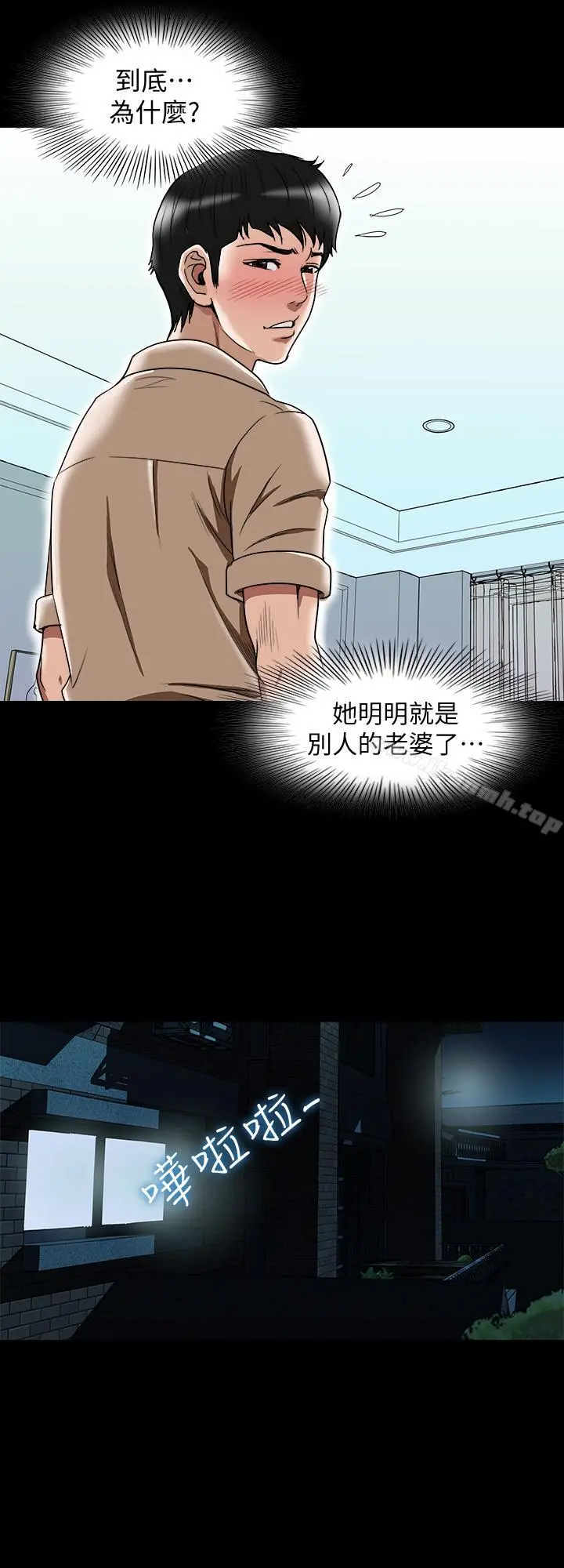 别人的老婆 第48话(第2季)-老公，求你不要这样 第9页