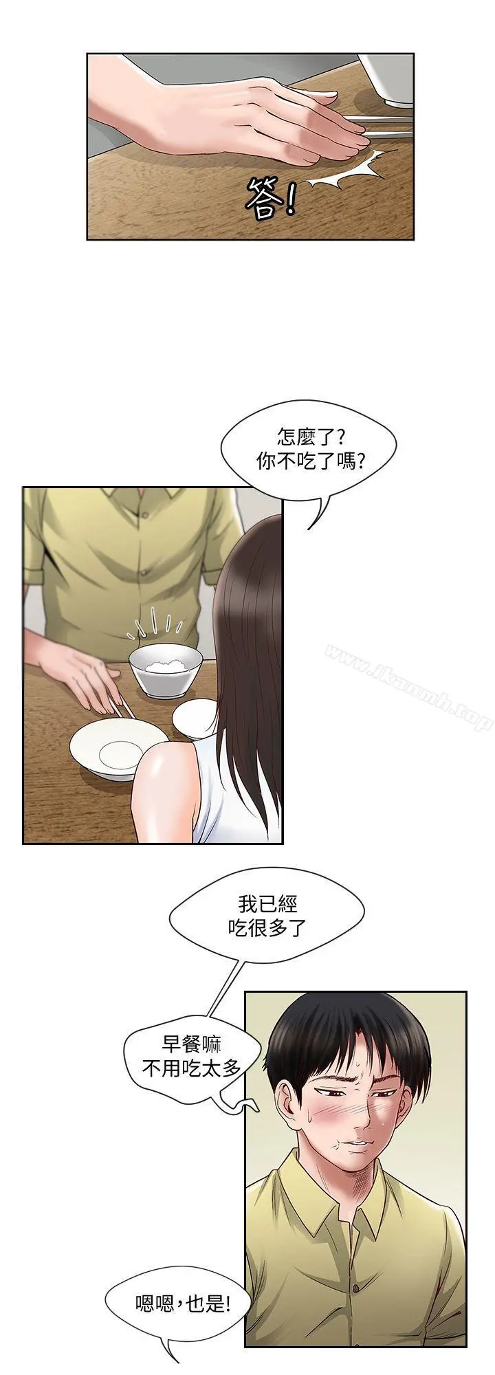 别人的老婆 第1话-硬不起来的原因 第22页