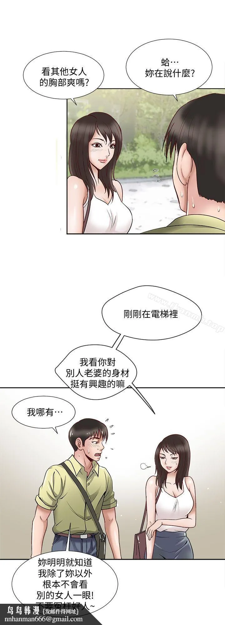 别人的老婆 第1话-硬不起来的原因 第30页