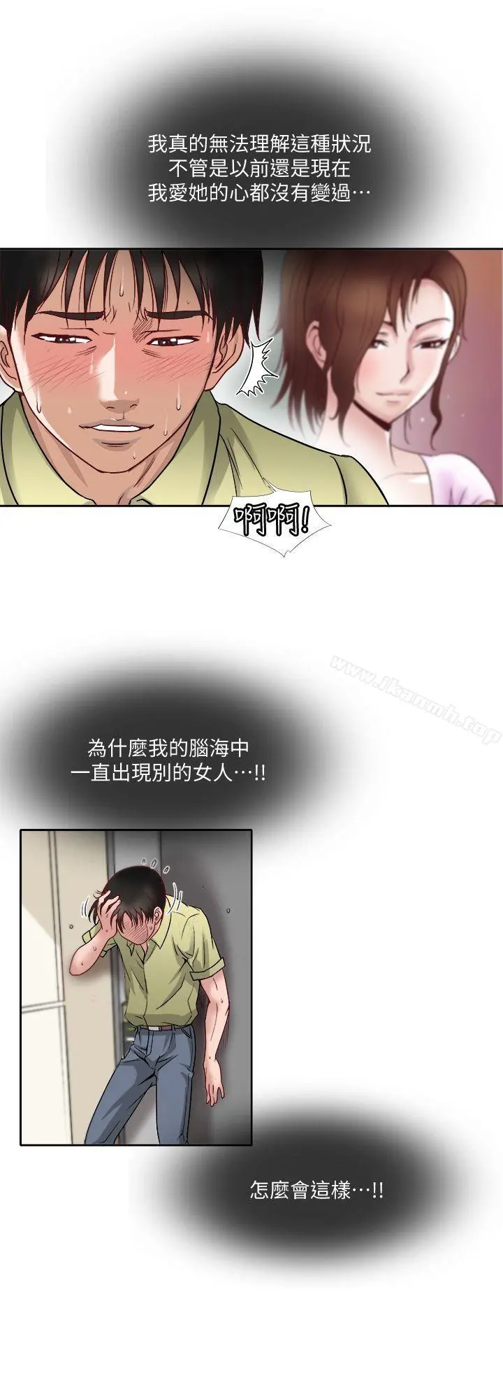 别人的老婆 第1话-硬不起来的原因 第55页