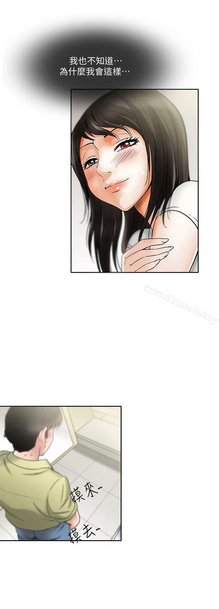 别人的老婆 第1话-硬不起来的原因 第47页