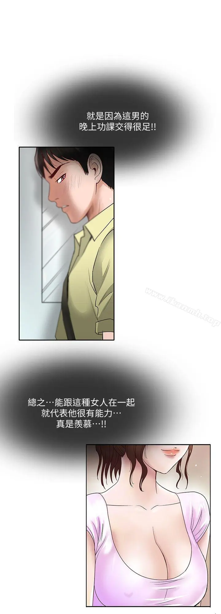 别人的老婆 第1话-硬不起来的原因 第27页