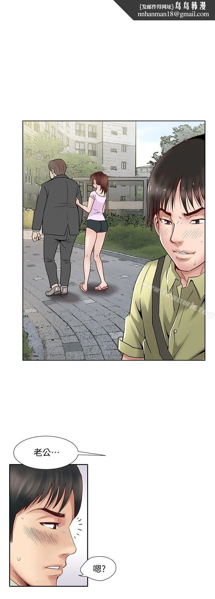 别人的老婆 第1话-硬不起来的原因 第29页