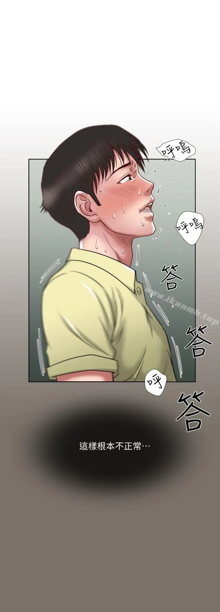 别人的老婆 第1话-硬不起来的原因 第49页