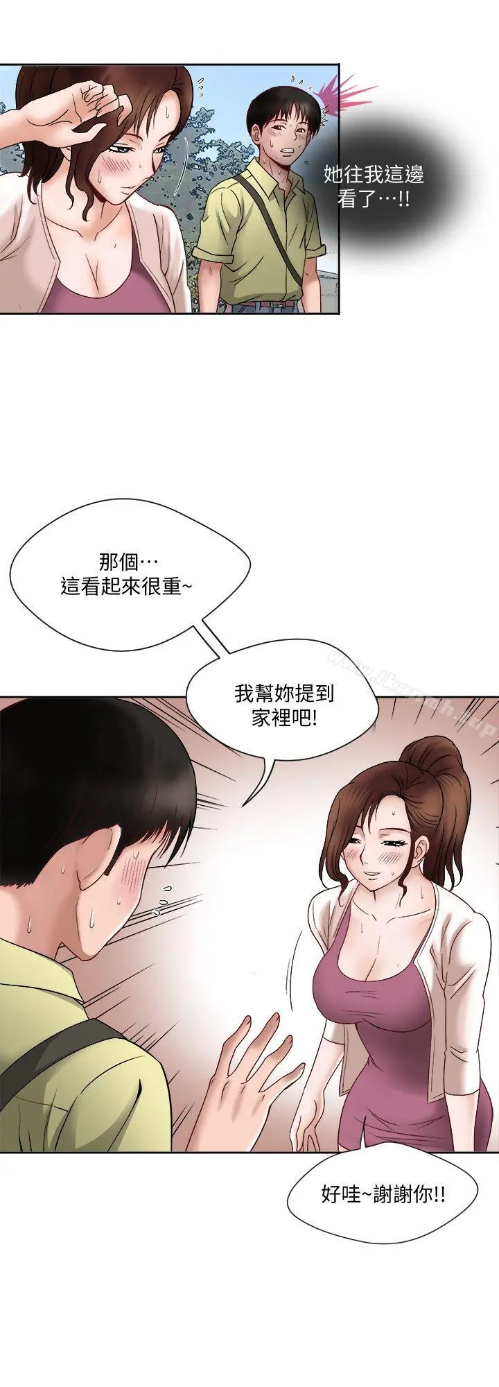别人的老婆 第1话-硬不起来的原因 第41页