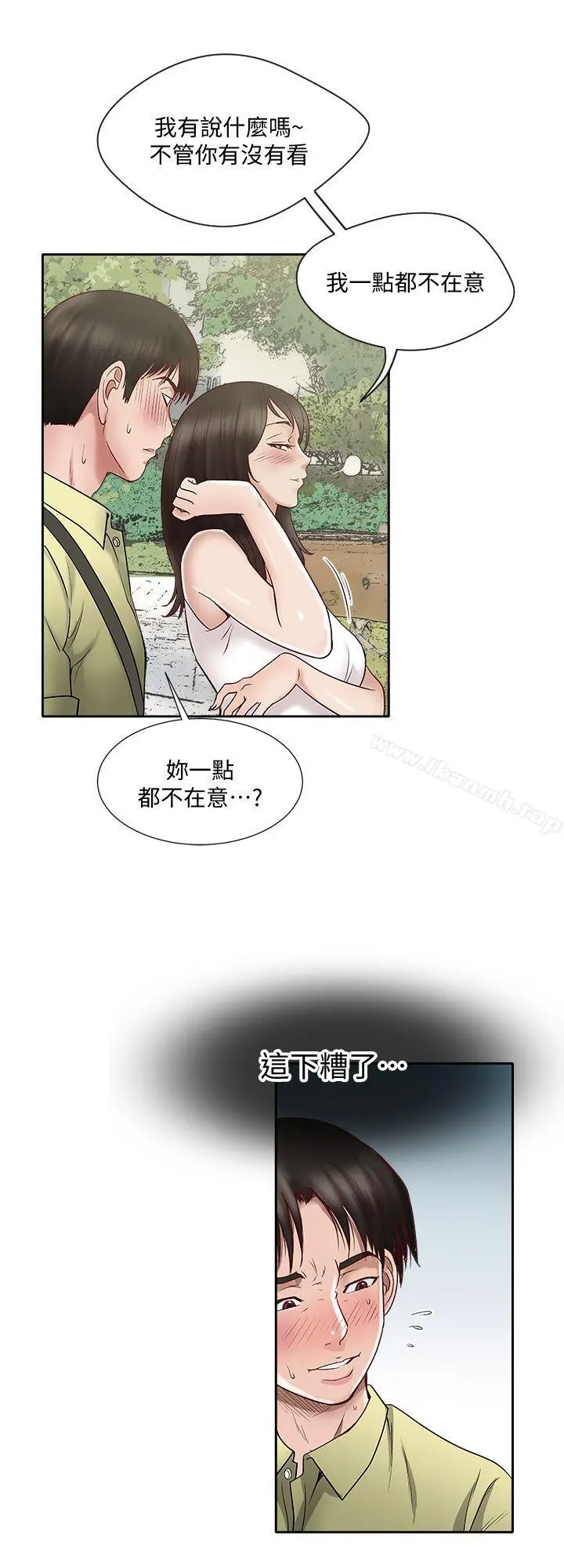 别人的老婆 第1话-硬不起来的原因 第31页