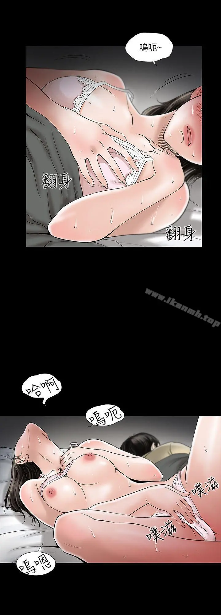 别人的老婆 第1话-硬不起来的原因 第17页