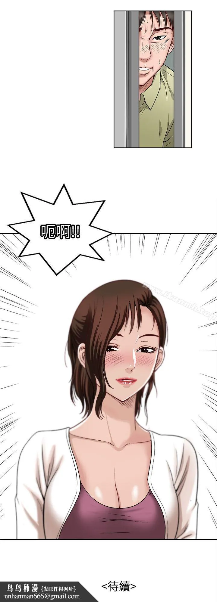 别人的老婆 第1话-硬不起来的原因 第57页