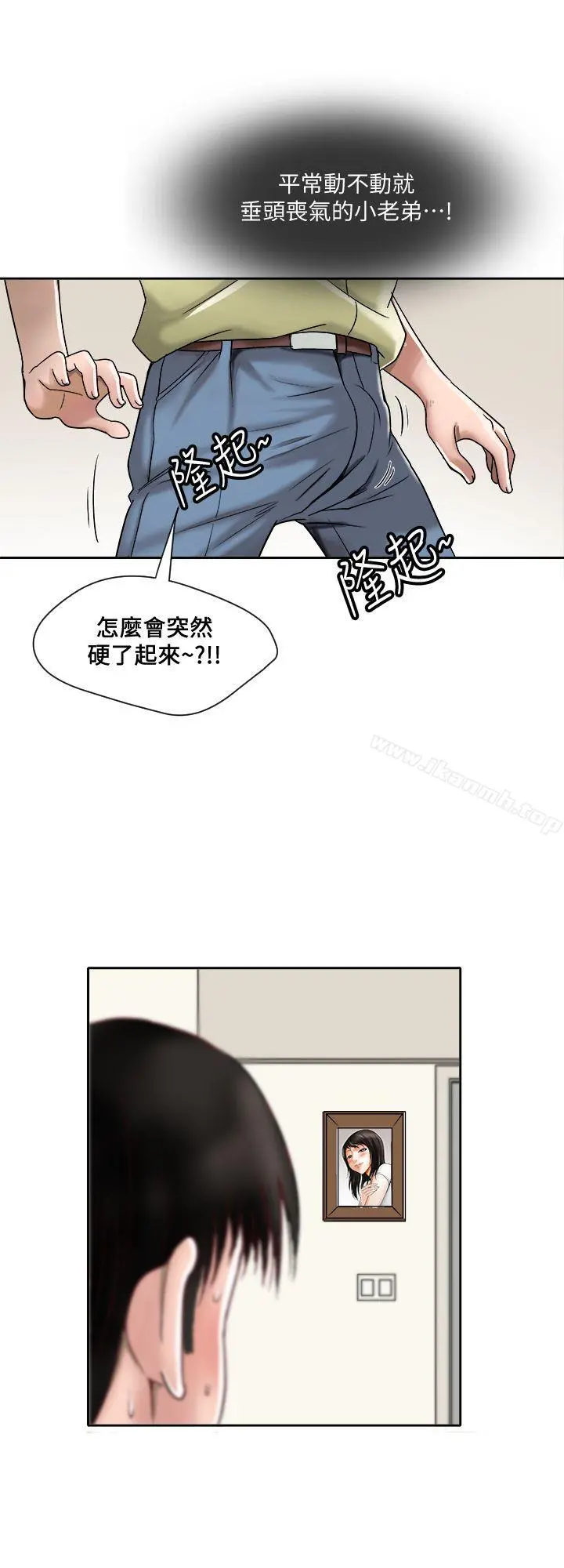 别人的老婆 第1话-硬不起来的原因 第46页