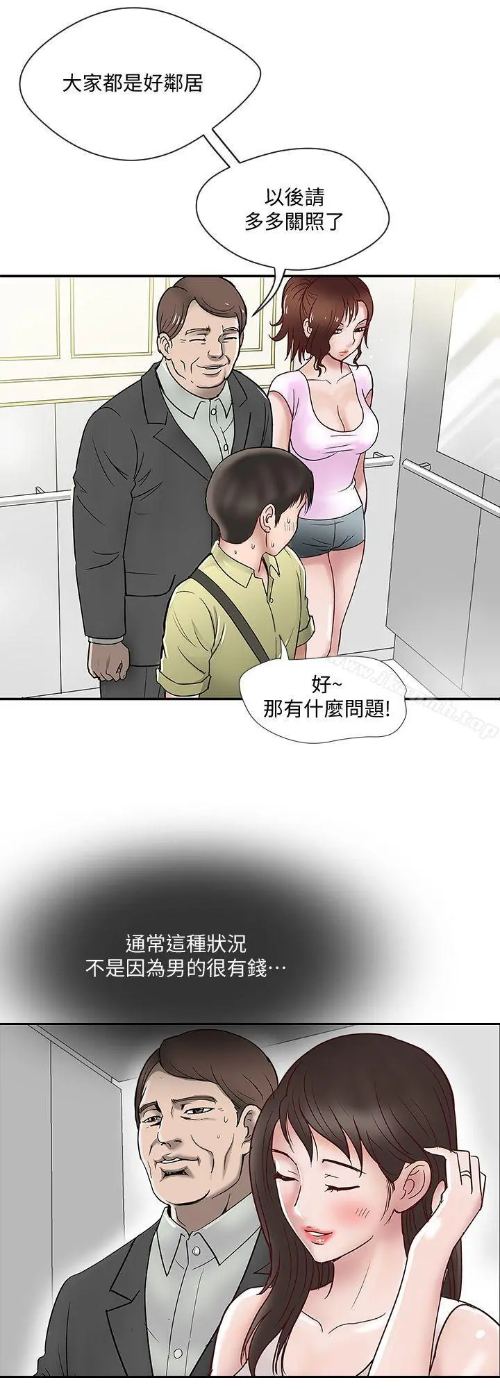 别人的老婆 第1话-硬不起来的原因 第26页