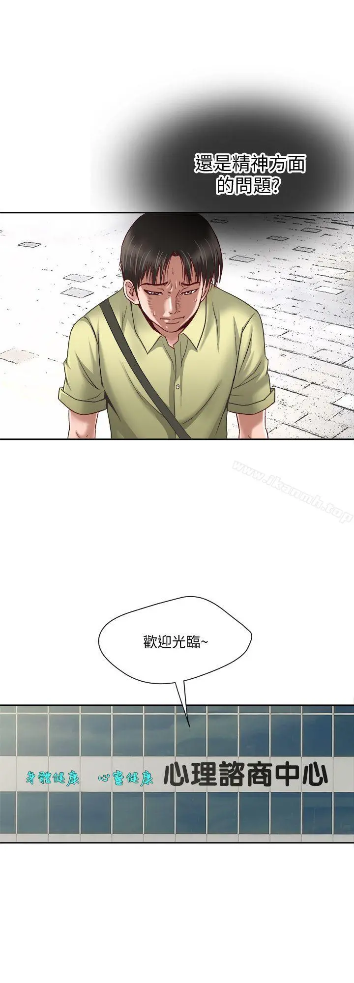 别人的老婆 第1话-硬不起来的原因 第35页
