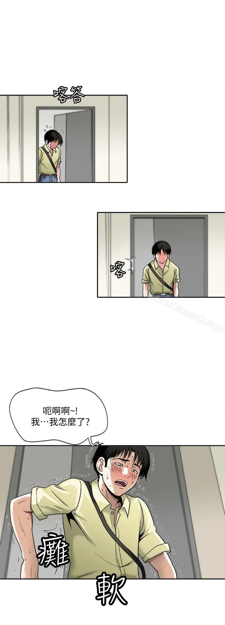 别人的老婆 第1话-硬不起来的原因 第45页