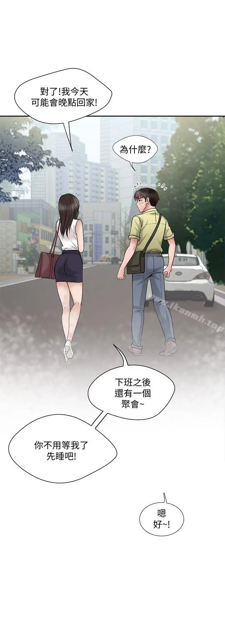 别人的老婆 第1话-硬不起来的原因 第33页