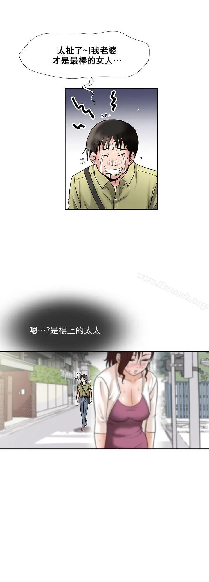 别人的老婆 第1话-硬不起来的原因 第39页