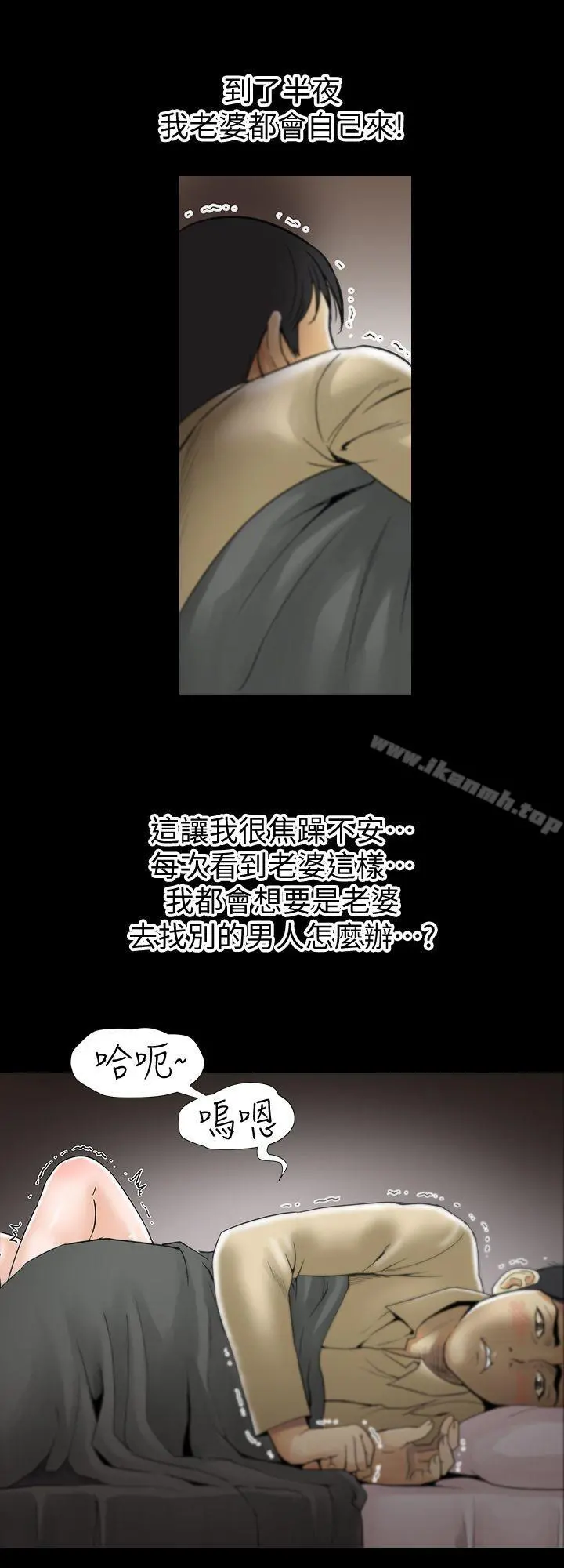 别人的老婆 第1话-硬不起来的原因 第18页